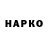 ГАШИШ гарик Kar Toon