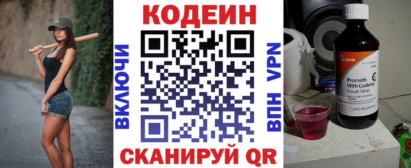 Кодеиновый сироп Lean напиток Lean (лин) Котельники