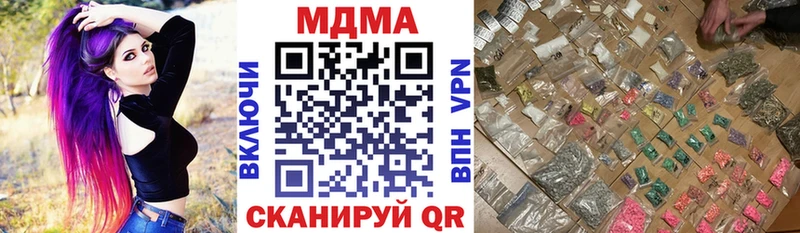 наркотики  Котельники  hydra ссылка  МДМА VHQ 
