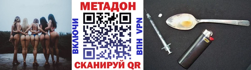 Метадон VHQ  Котельники 