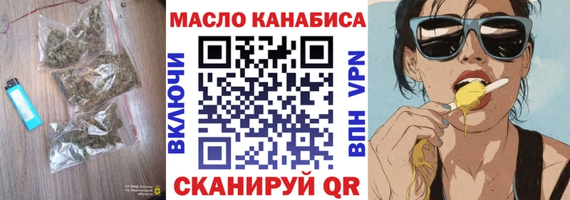 ТГК вейп  наркотики  Котельники 